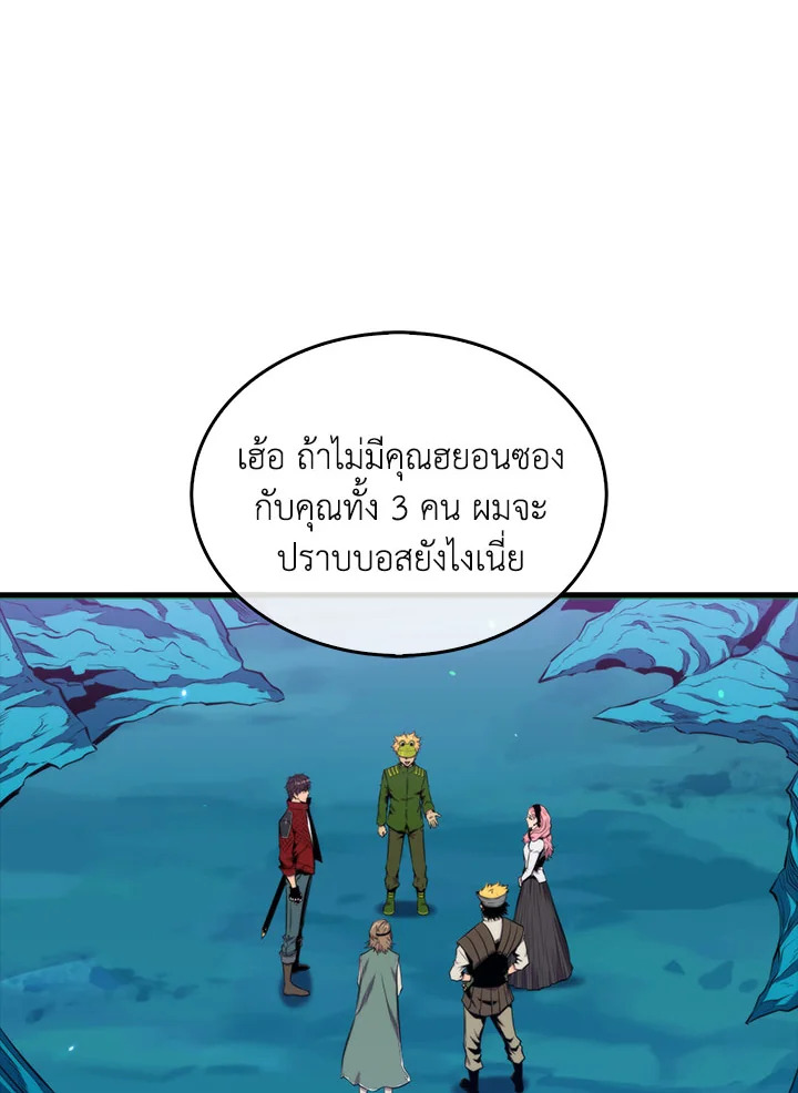 แรงเกอร์จอมนิทรา | The Slumbering Ranker ตอนที่ 38 - รูปที่ 2
