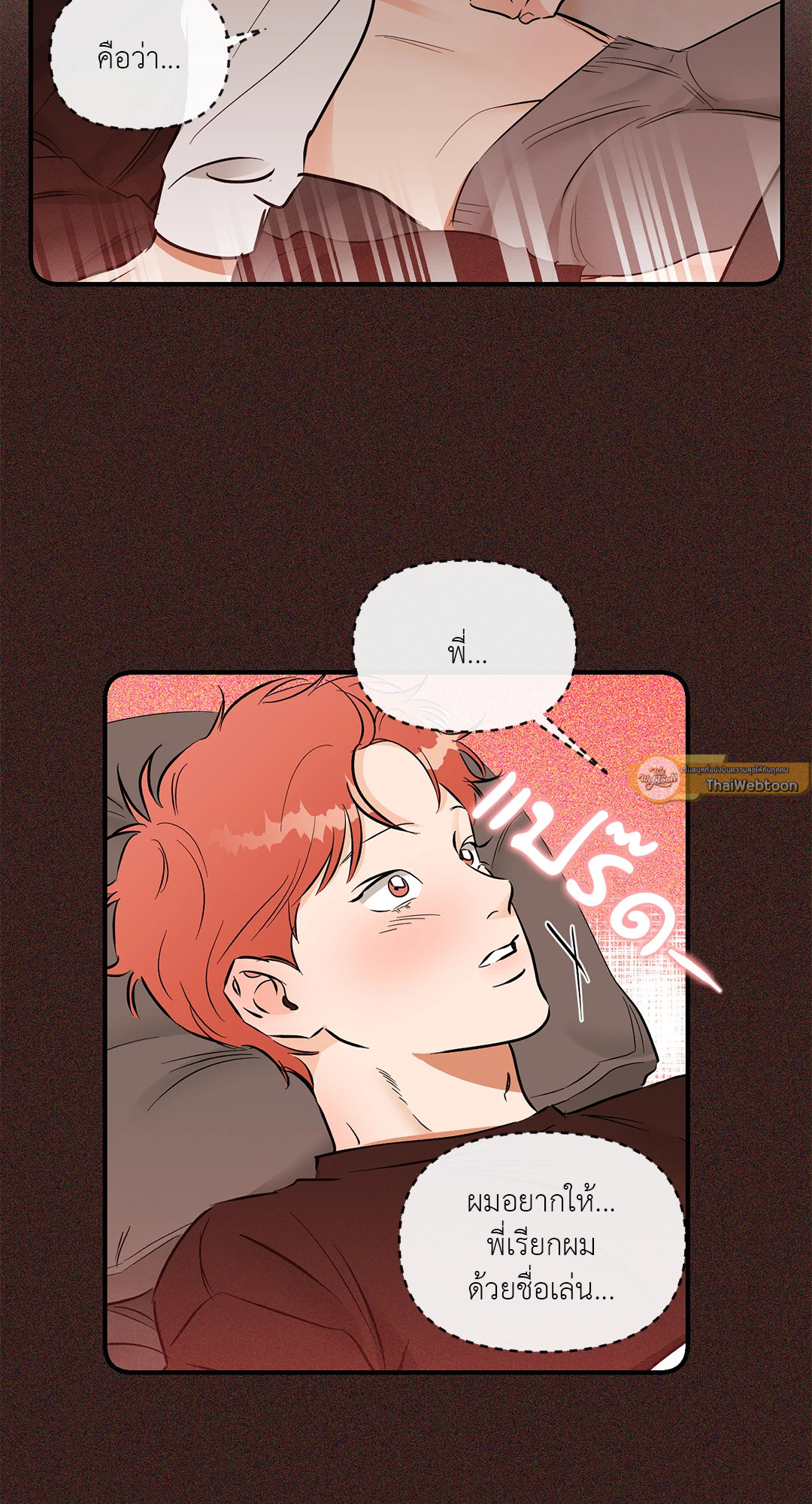 ซ้อมรักพิชิตใจนาย | Hook Line and Sinker ตอนที่ 47 - รูปที่ 2