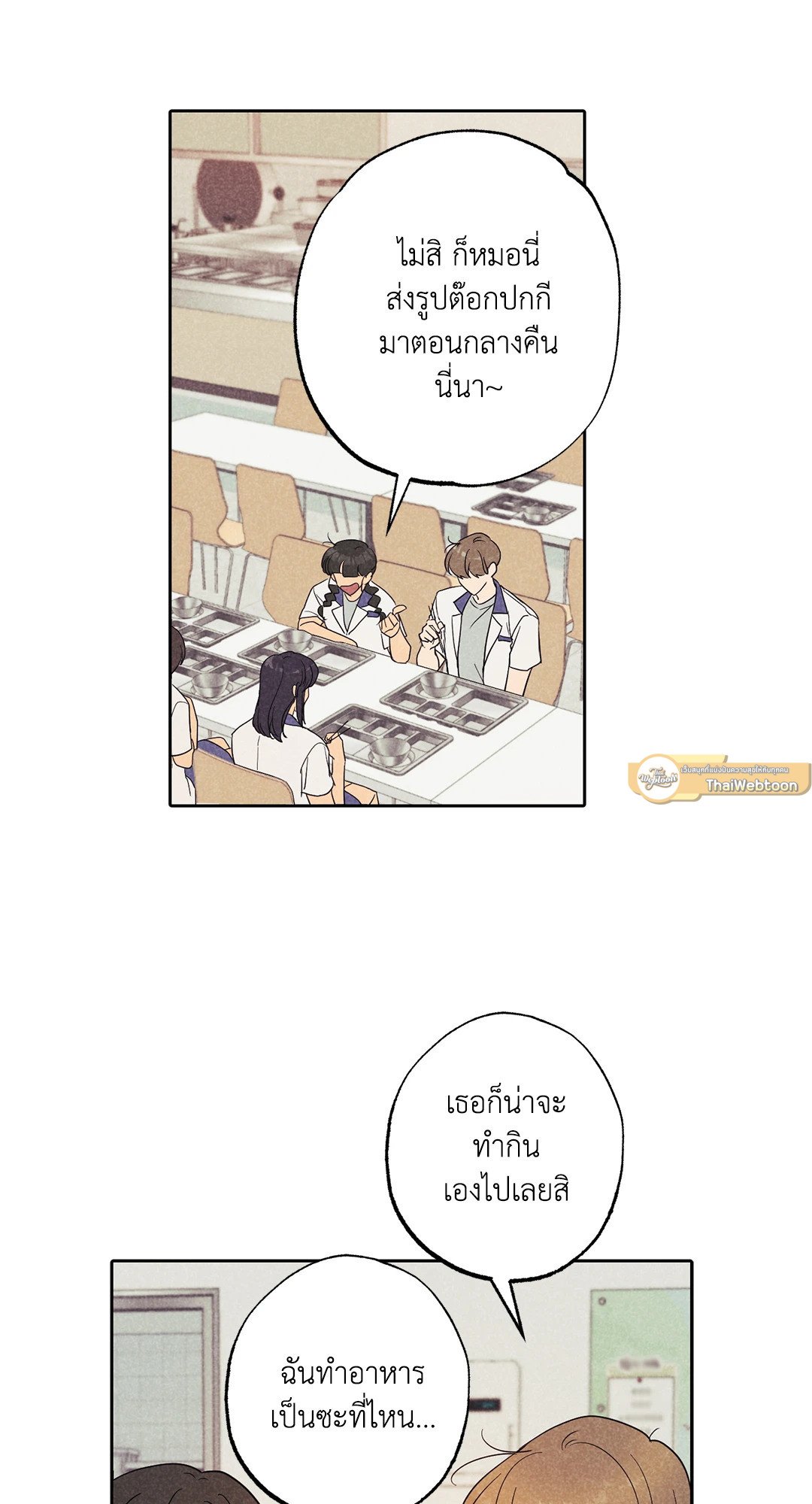 Spinach Bouquet ตอนที่ 25 - รูปที่ 2