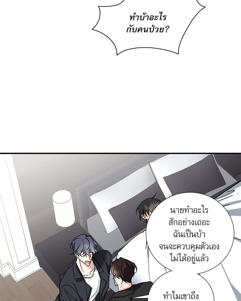 รักใต้อาณัติ | Hunting Night ตอนที่ 17 - รูปที่ 2