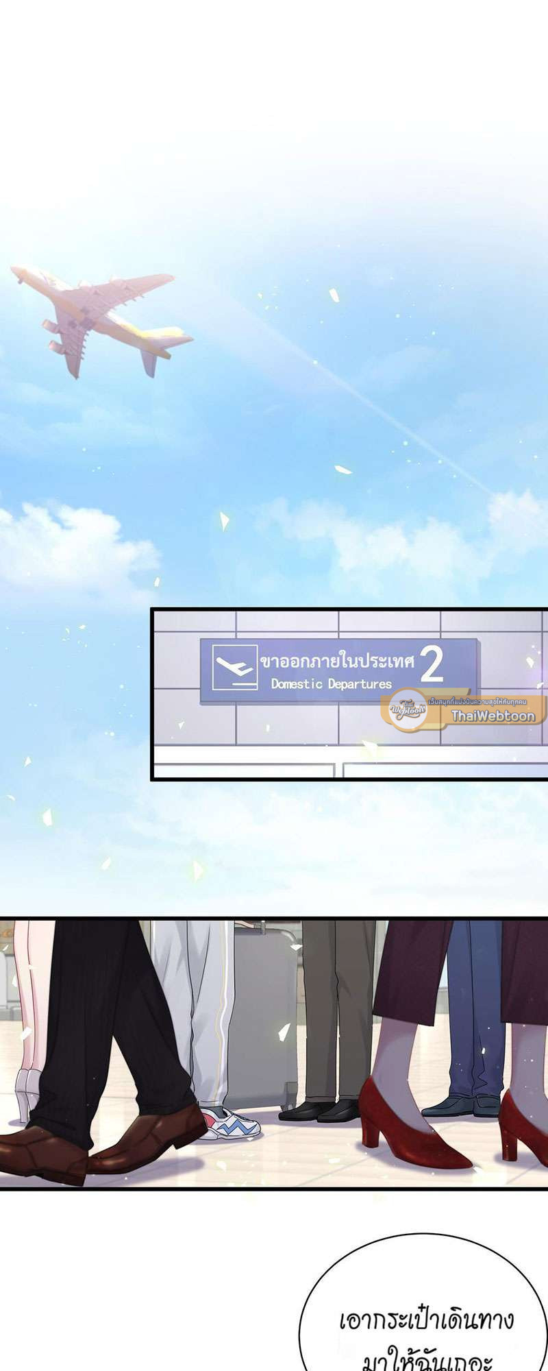 บิ๊ก เบบี้ เด็กคนนี้เป็นลูกผม | Whose Baby is it? ตอนที่ 136 - รูปที่ 2