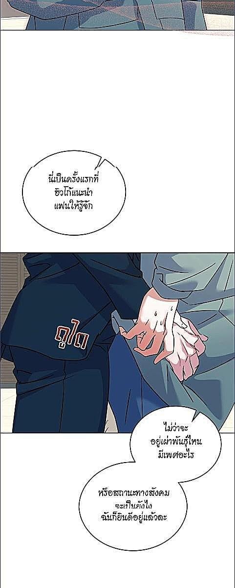 ดื่มรักรสฟลินน์ | Flynn’s Fox Drink ตอนที่ 46 - รูปที่ 2