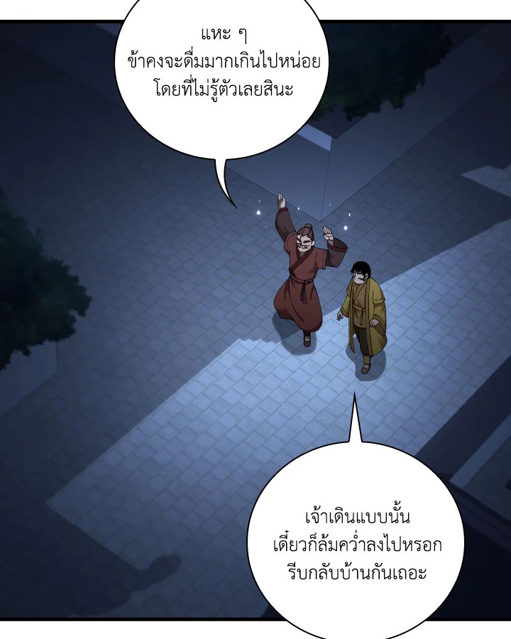 จอมดาบแสวงวิลาส | Shinsu Best Sword ตอนที่ 23 - รูปที่ 2