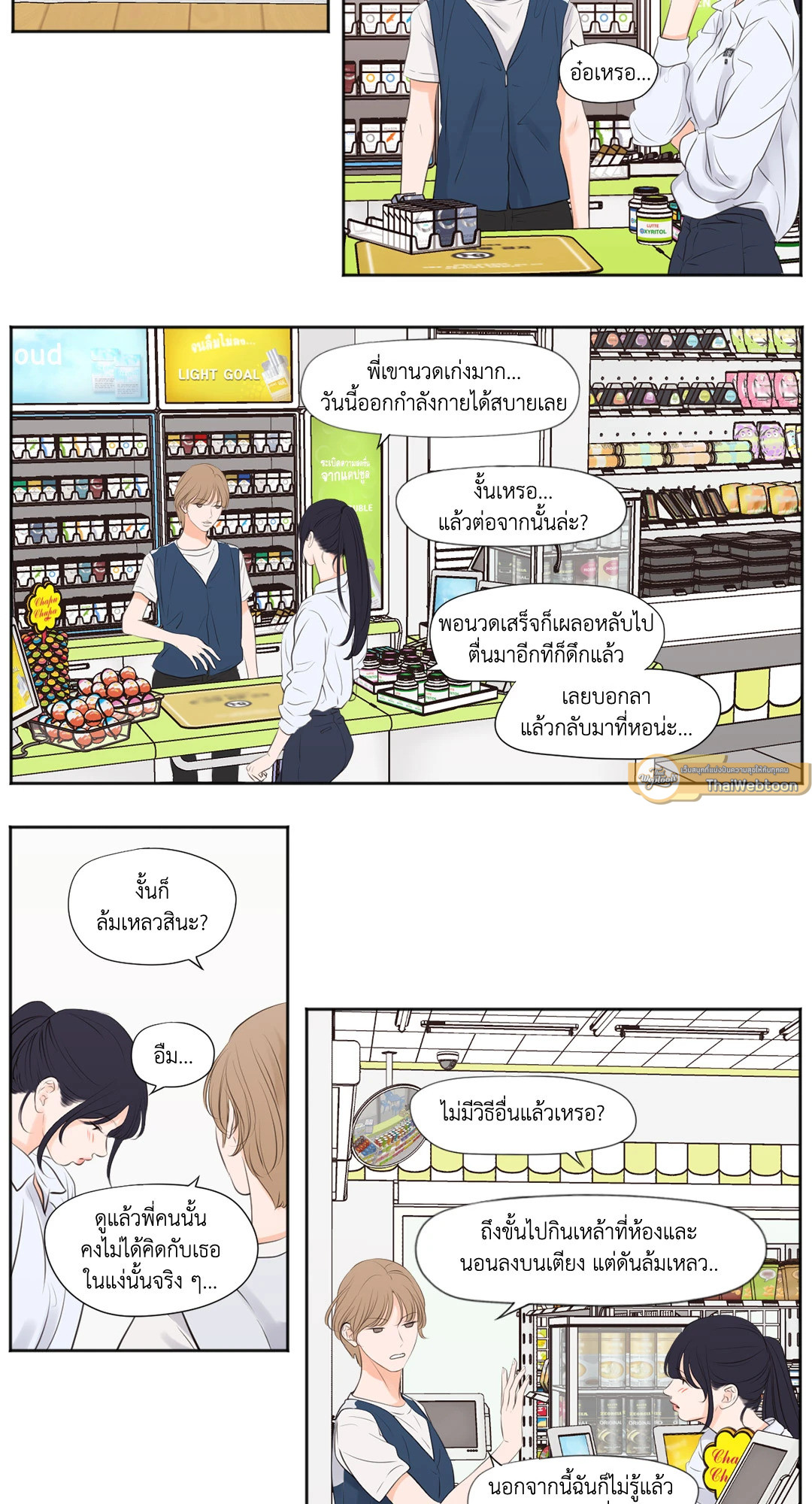 หน้า 23