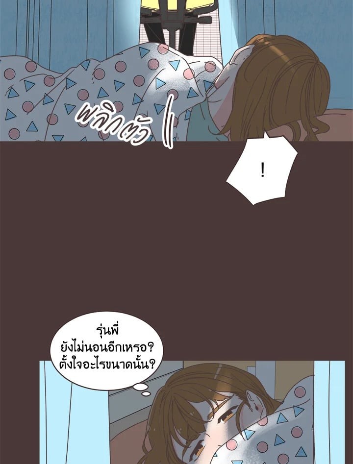 แปลงโฉมเธอจนเจอรัก|She's My Type ตอนที่ 79 - รูปที่ 2