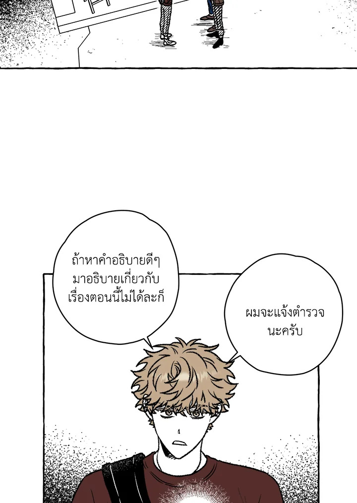 เหล่าผู้ทำพันธสัญญา | The Contractors of Pandora  ตอนที่ 21 - รูปที่ 2