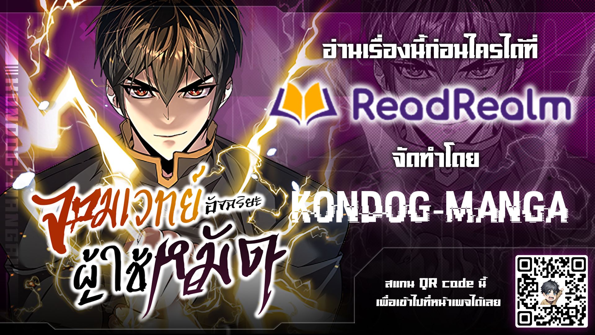 The Genius Mage Who Uses His Fists จอมเวทย์หมัดสั่ง ตอนที่ 4 - รูปที่ 1