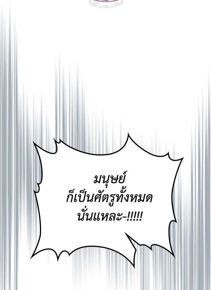 เลเวลอัปไปกับเทพเจ้า | Leveling Up With the Gods ตอนที่ 64 - รูปที่ 2