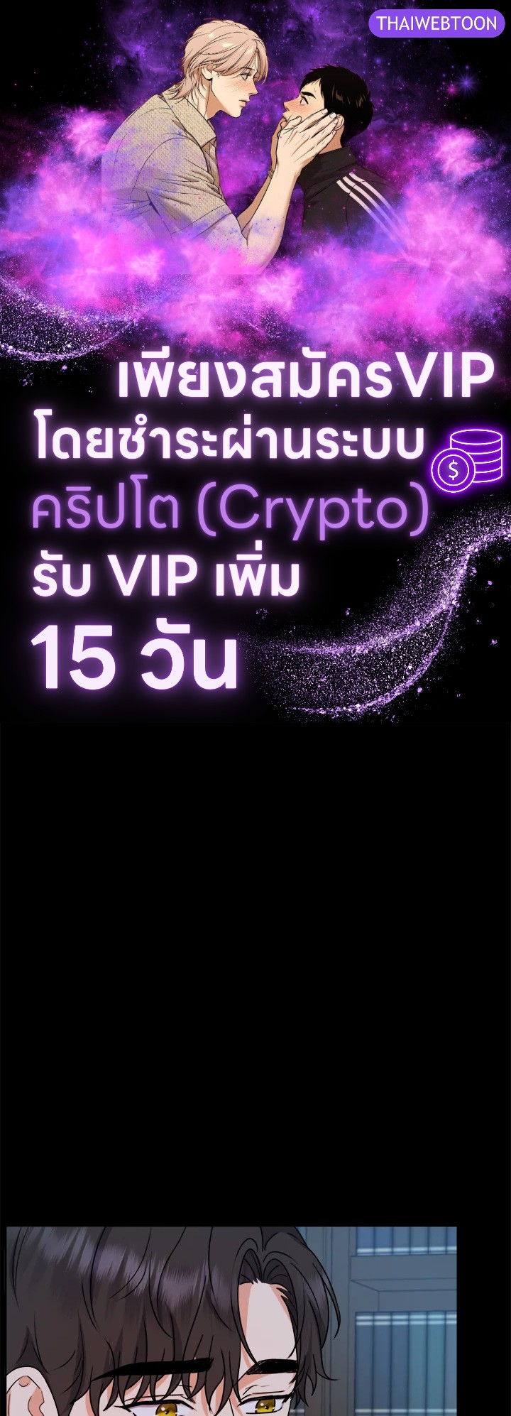 สาวใช้คนนี้จะเป็นราชินี | De sirvienta a reina ตอนที่ 58 - รูปที่ 1