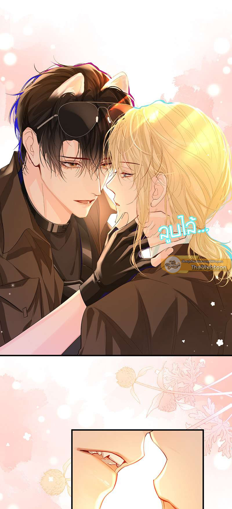 พันธนาการเงือก | The Falling Merman ตอนที่ 9 - รูปที่ 2