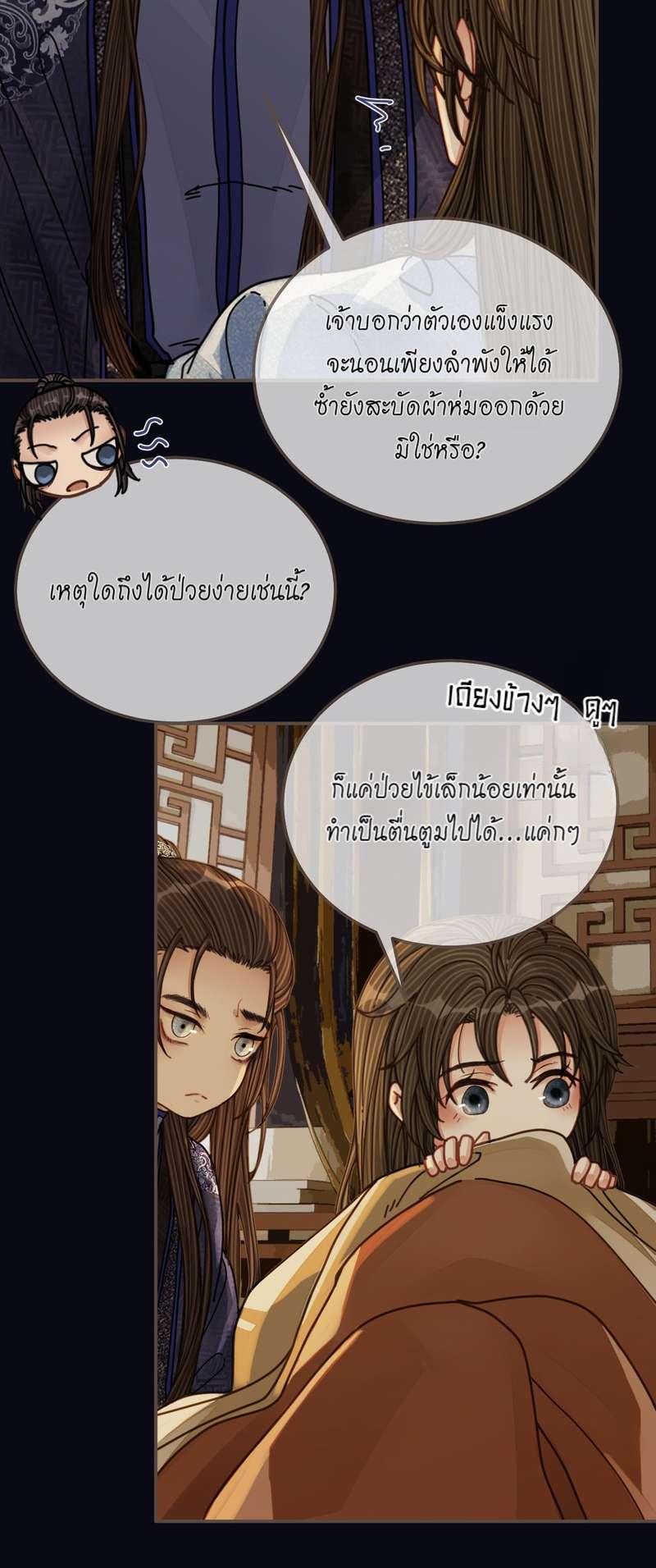 หน้า 25