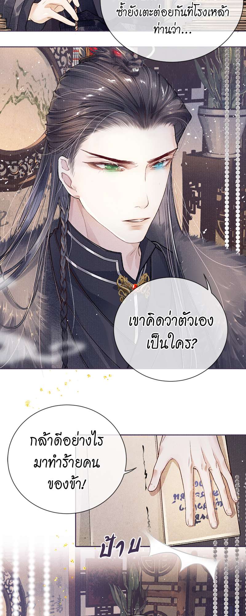 หน้า 3