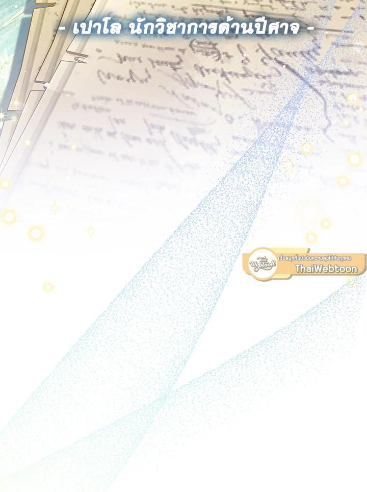 ฉันจะดูแลคุณพระเอกเองค่ะ ตอนที่ 51 - รูปที่ 2