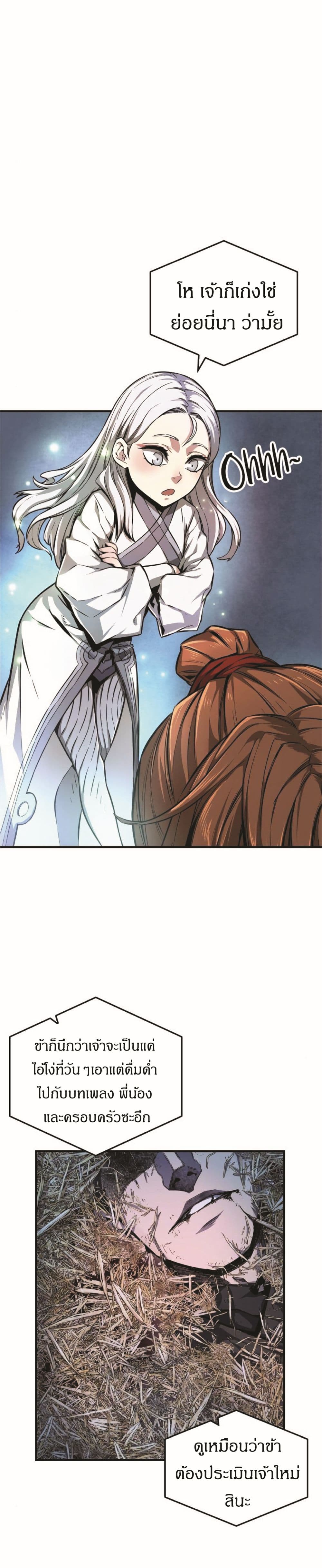 Absolute Sword Sense เซียนสัมผัสดาบ ตอนที่ 2 - รูปที่ 2