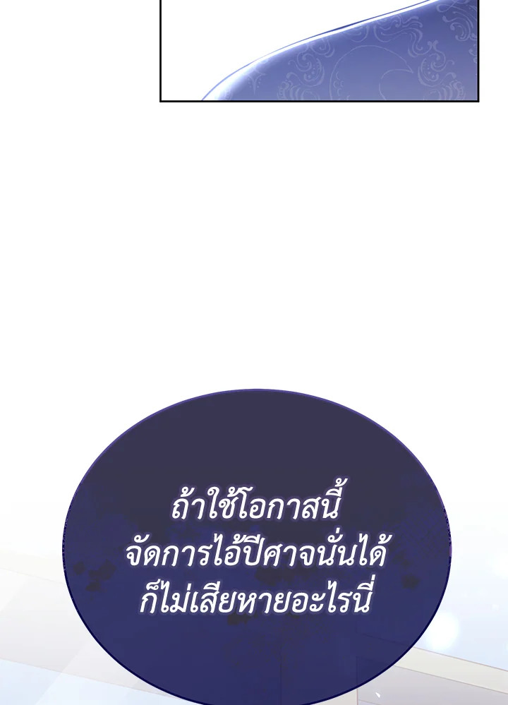 ฉันจะดูแลคุณพระเอกเองค่ะ ตอนที่ 12 - รูปที่ 2