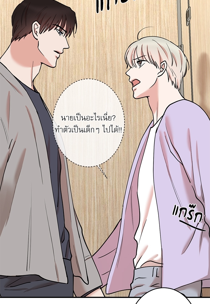 Insecret ตอนที่ 47 - รูปที่ 2