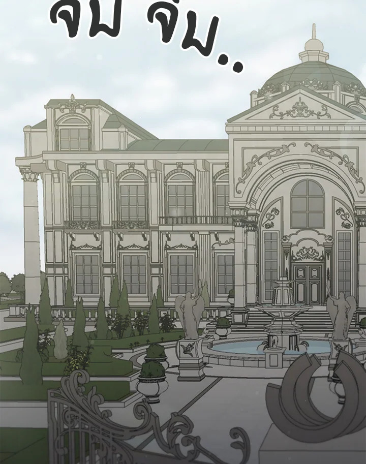 เรกาส | Regas ตอนที่ 39 - รูปที่ 2