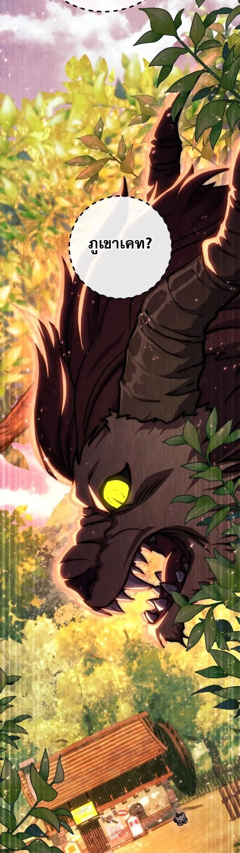 Legendary Blacksmith’s Vengeance ตอนที่ 46 - รูปที่ 2