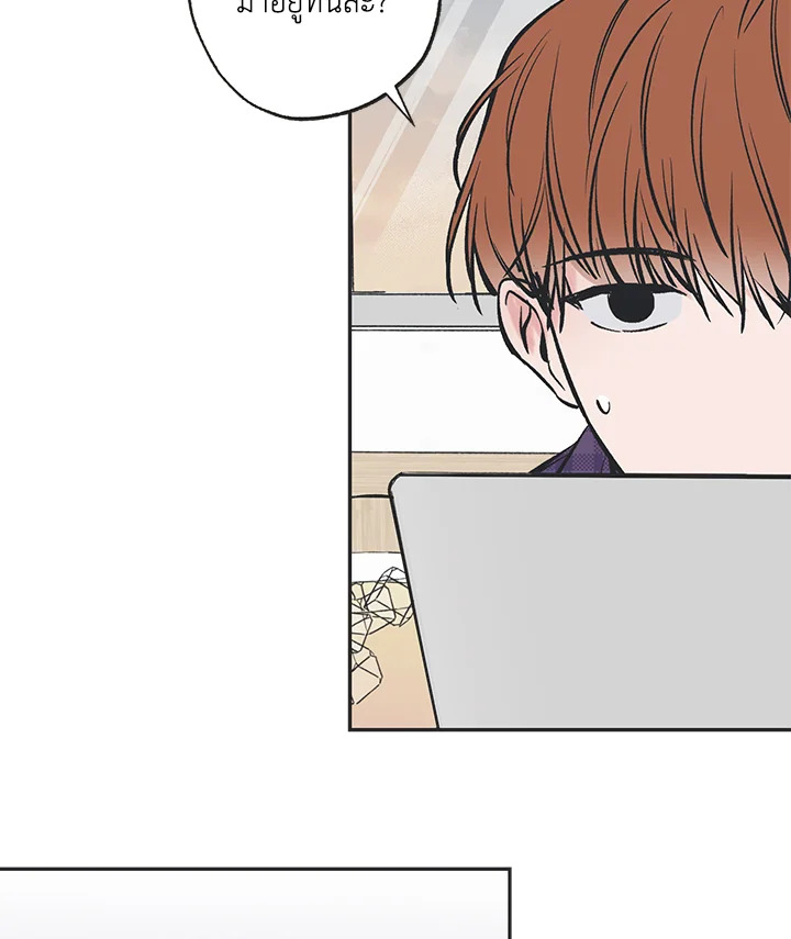 ระหว่างดวงดาว | Between the Stars ตอนที่ 47 - รูปที่ 2