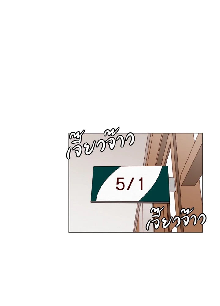 แอบรัก แอบลุ้น |Crush on you ตอนที่ 5 - รูปที่ 2