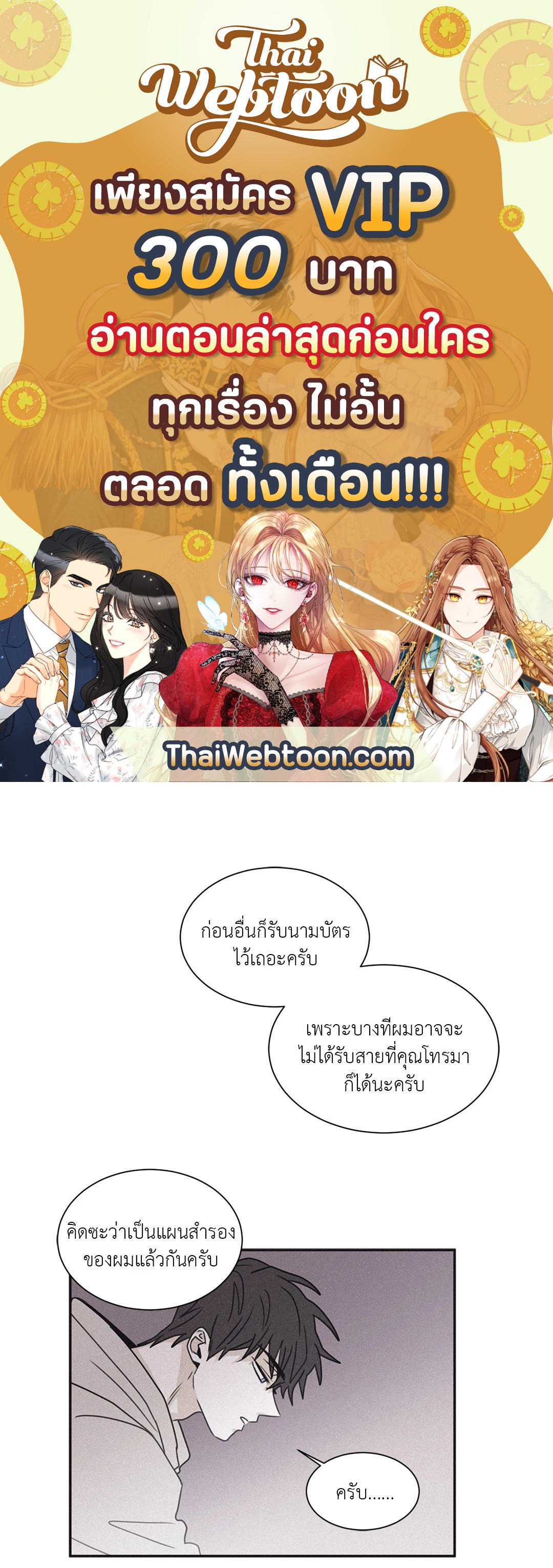 Checkmate ตอนที่ 70 - รูปที่ 1