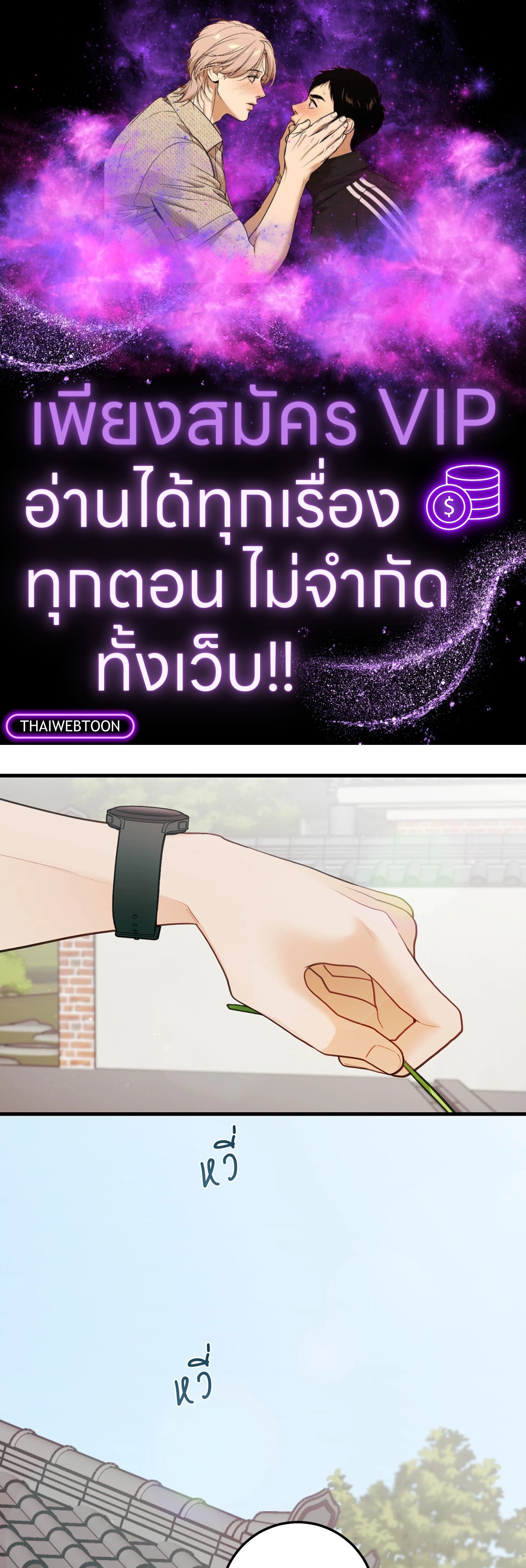 กลิ่นไอรักดอกสาลี่ | Pear Blossom Love ตอนที่ 88 - รูปที่ 1