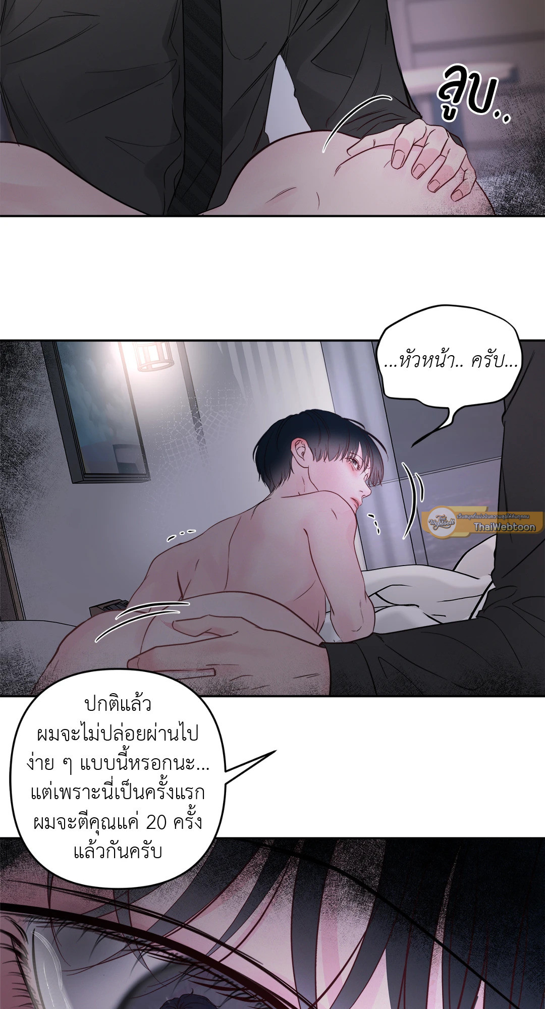 เจ้านายในวันเสาร์ | Master on Saturday's (+R) ตอนที่ 7 - รูปที่ 2