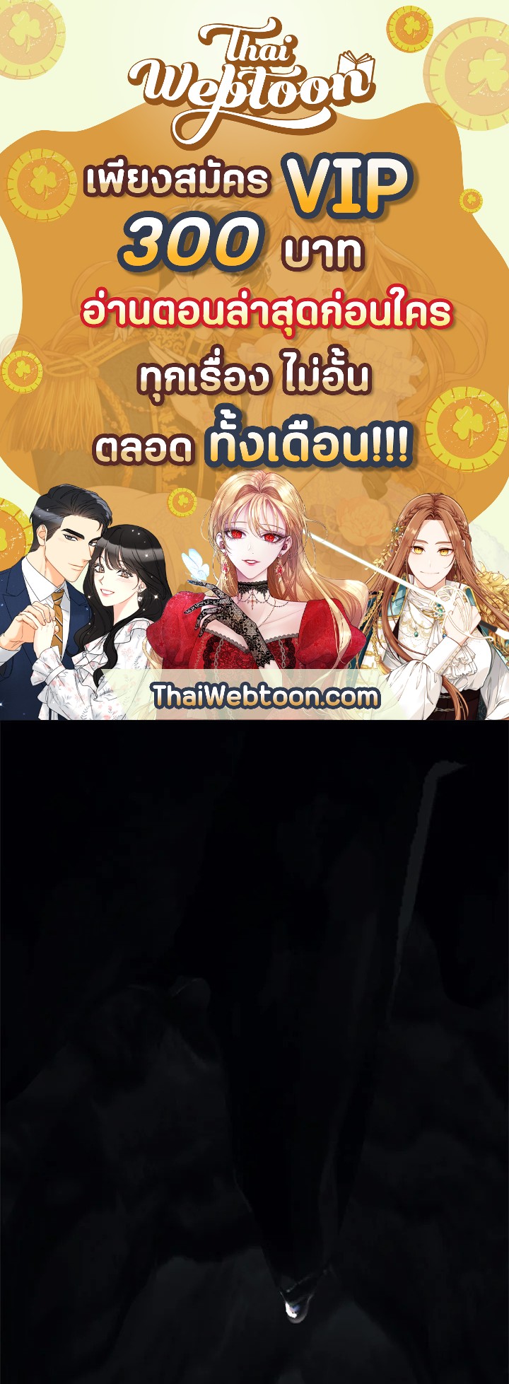 เกมชีวิตที่สอง ของแรงเกอร์ | Ranker who Lives a Seconds Time ตอนที่ 98 - รูปที่ 1