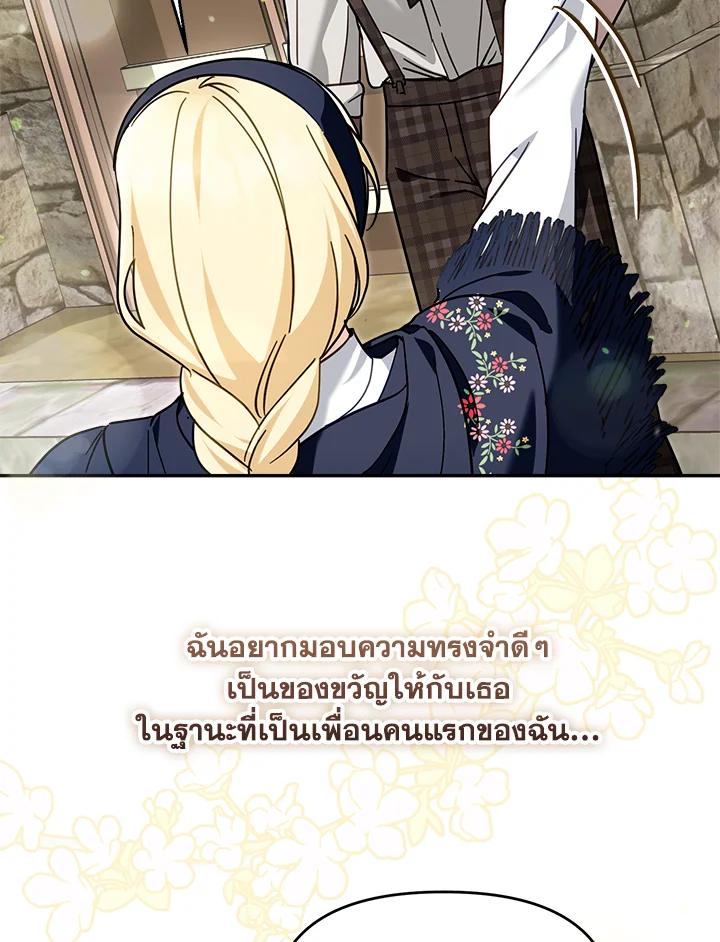ถ้าต้องถูกทิ้ง ฉันขอเป็นฝ่ายทิ้งดีกว่า | I’d Rather Abandon You Than Be Abandoned ตอนที่ 30 - รูปที่ 2