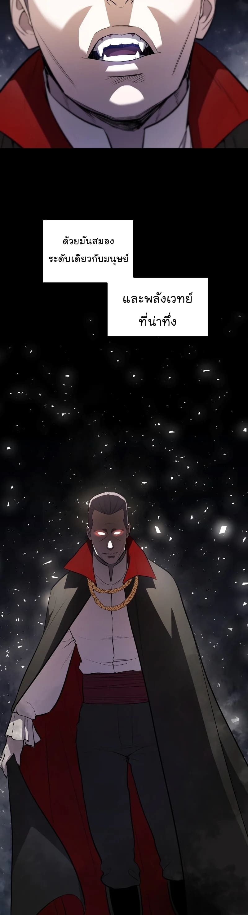 Overpowered Sword ตอนที่ 65 - รูปที่ 2