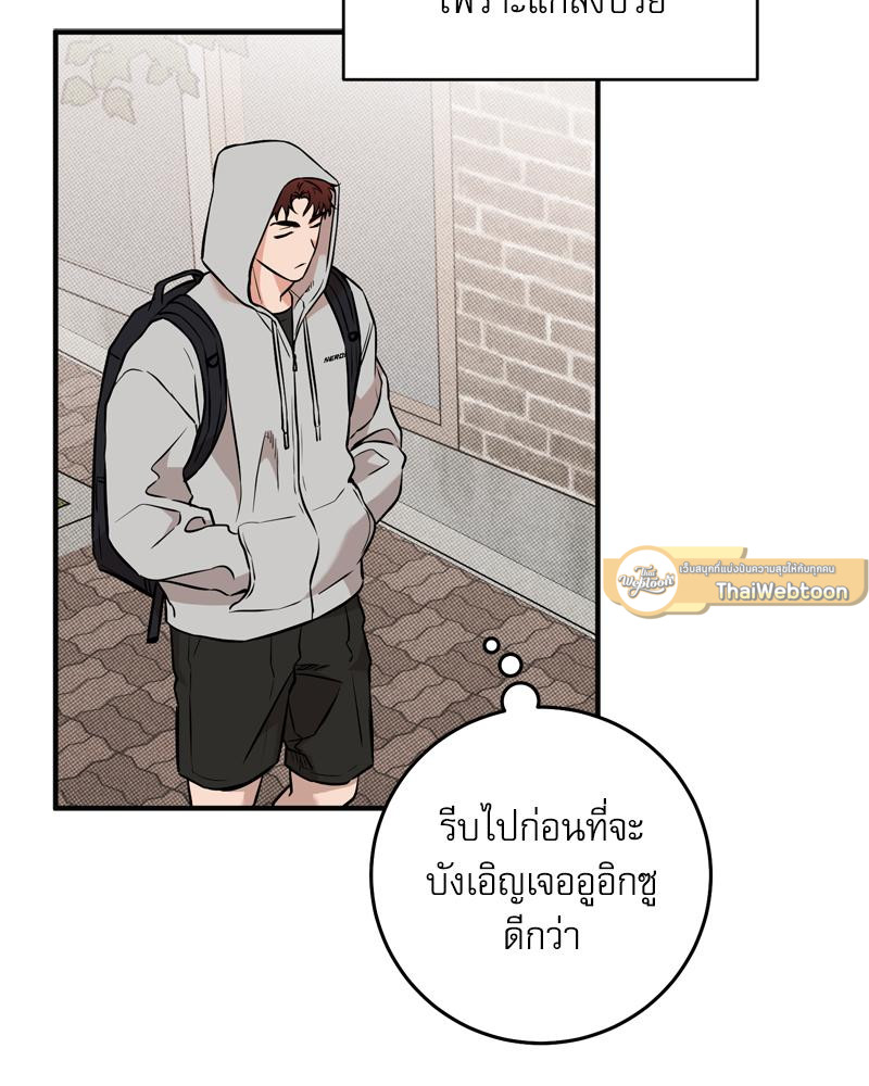ปีนี้จะไม่เหมือนเดิม | Homerun Hearts (R+) ตอนที่ 9 - รูปที่ 2