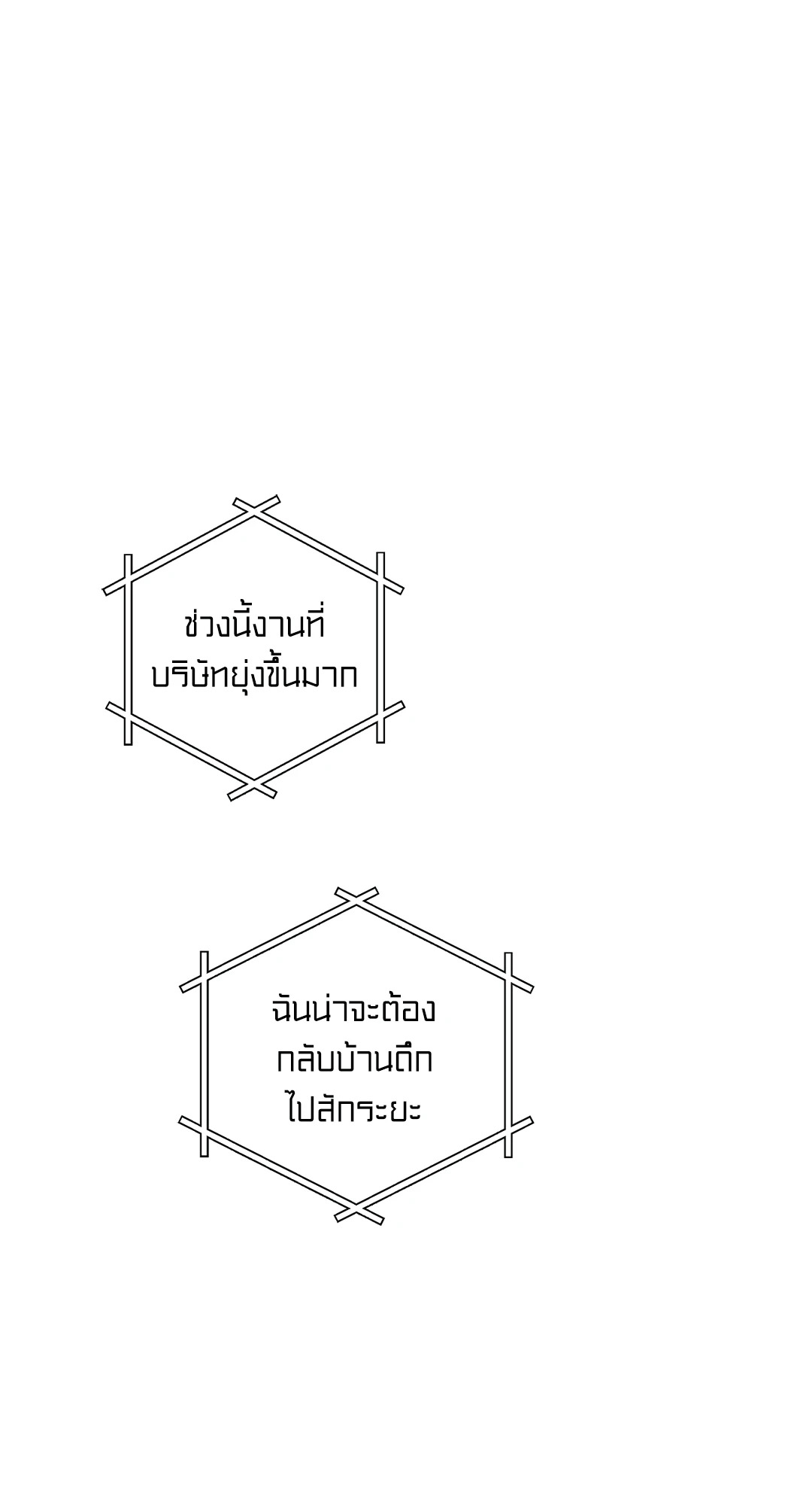 หน้า 87