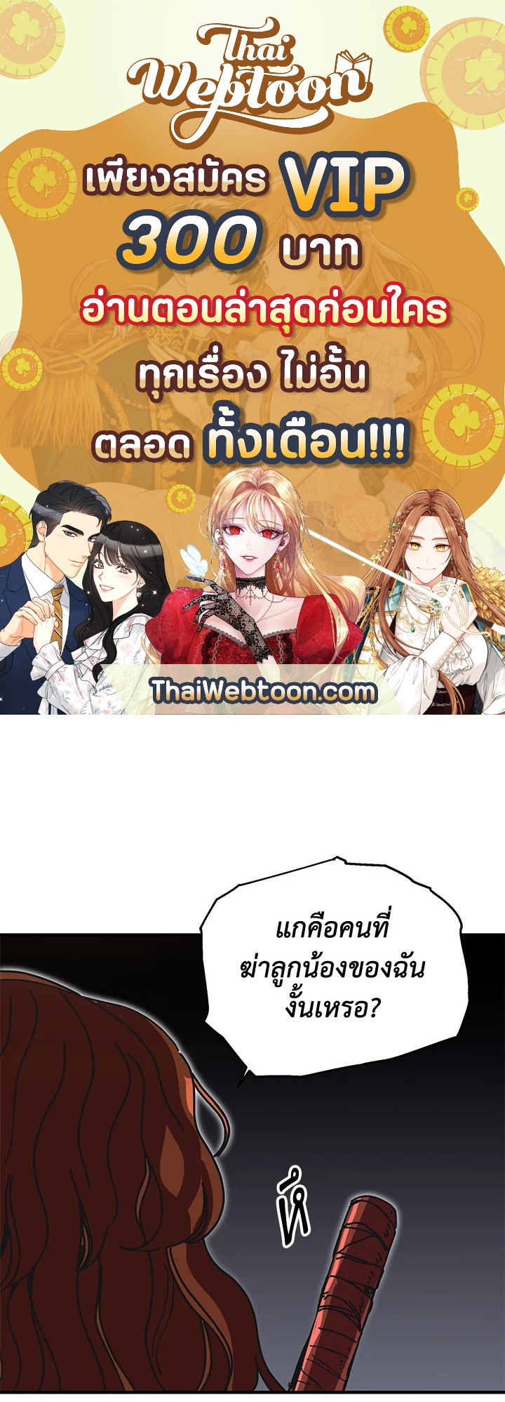 ผู้เล่นขั้นเทพจากเกมติดบั๊ก | Bug Player ตอนที่ 103 - รูปที่ 1