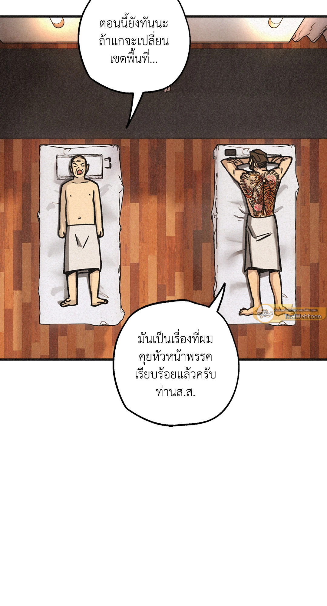 หน้า 76