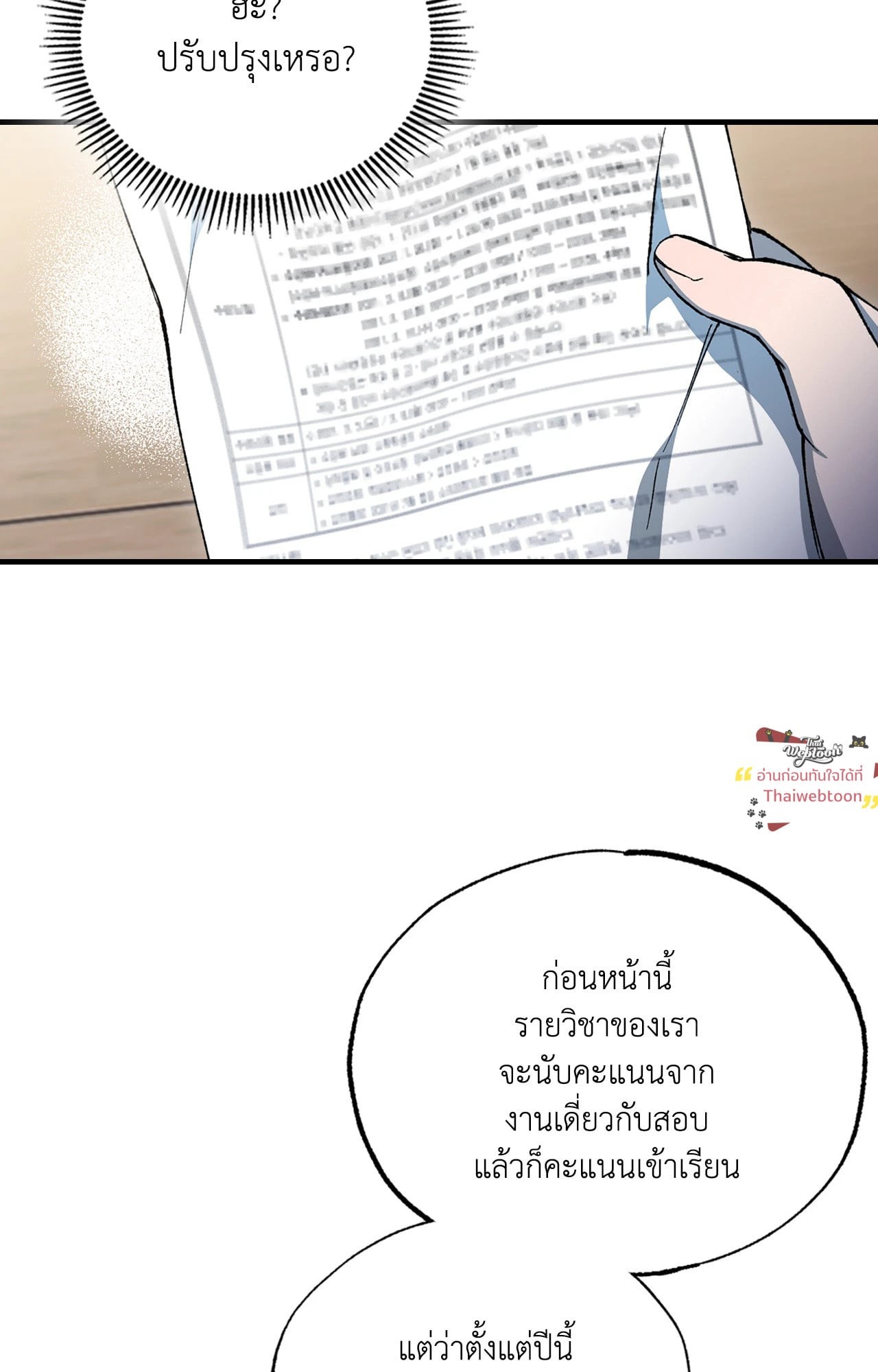 หน้า 86