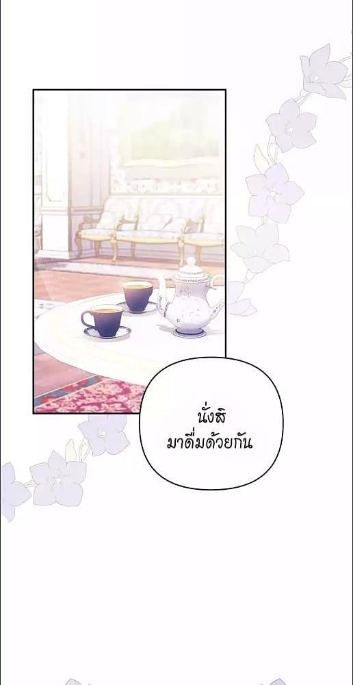 นายท่านคะ ฉันไม่อยากเป็นสัตว์เลี้ยงของคุณ | The Lovable Maid ตอนที่ 18 - รูปที่ 2