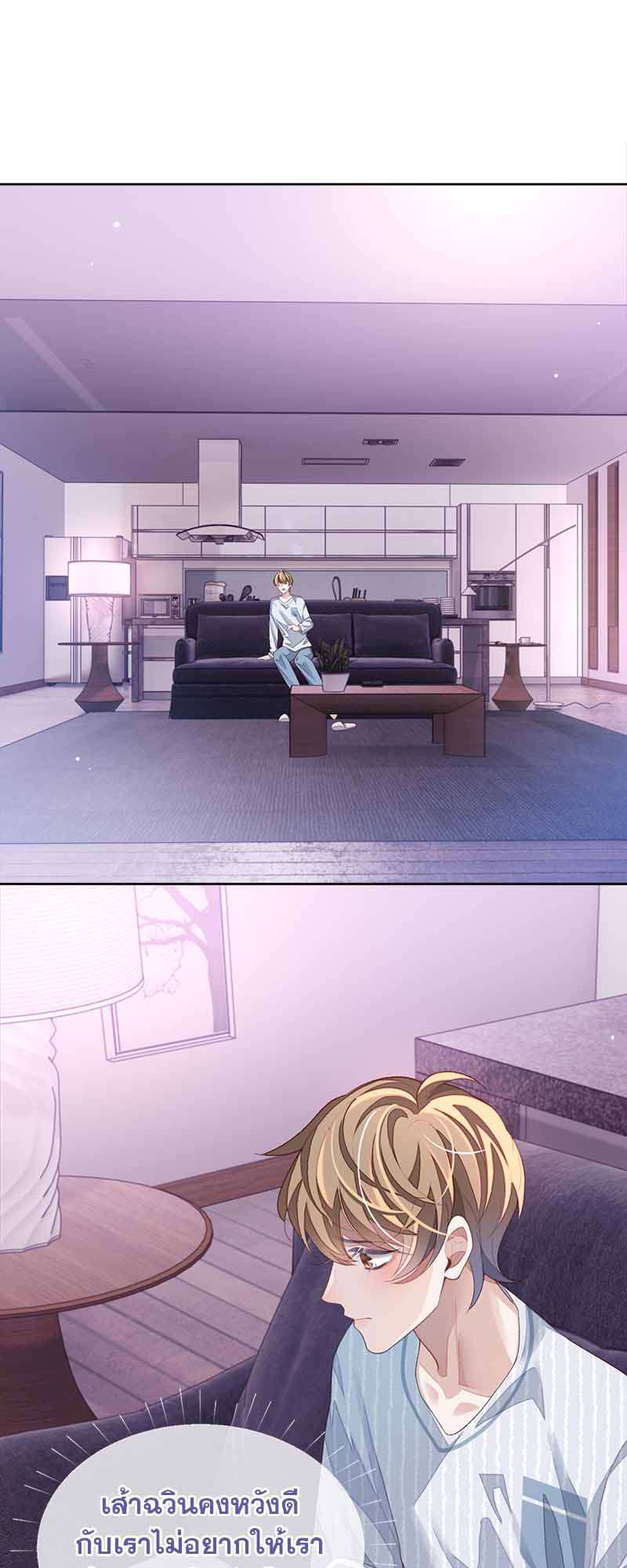 ความเลวร้ายที่แสนอบอุ่น | Sissy ตอนที่ 34 - รูปที่ 2