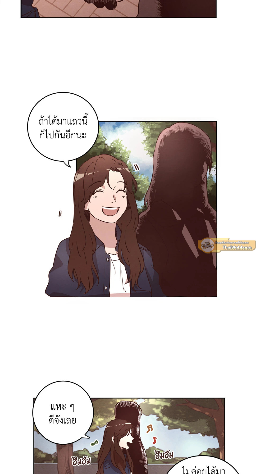 Come to My House! (GL) ตอนที่ 24 - รูปที่ 2