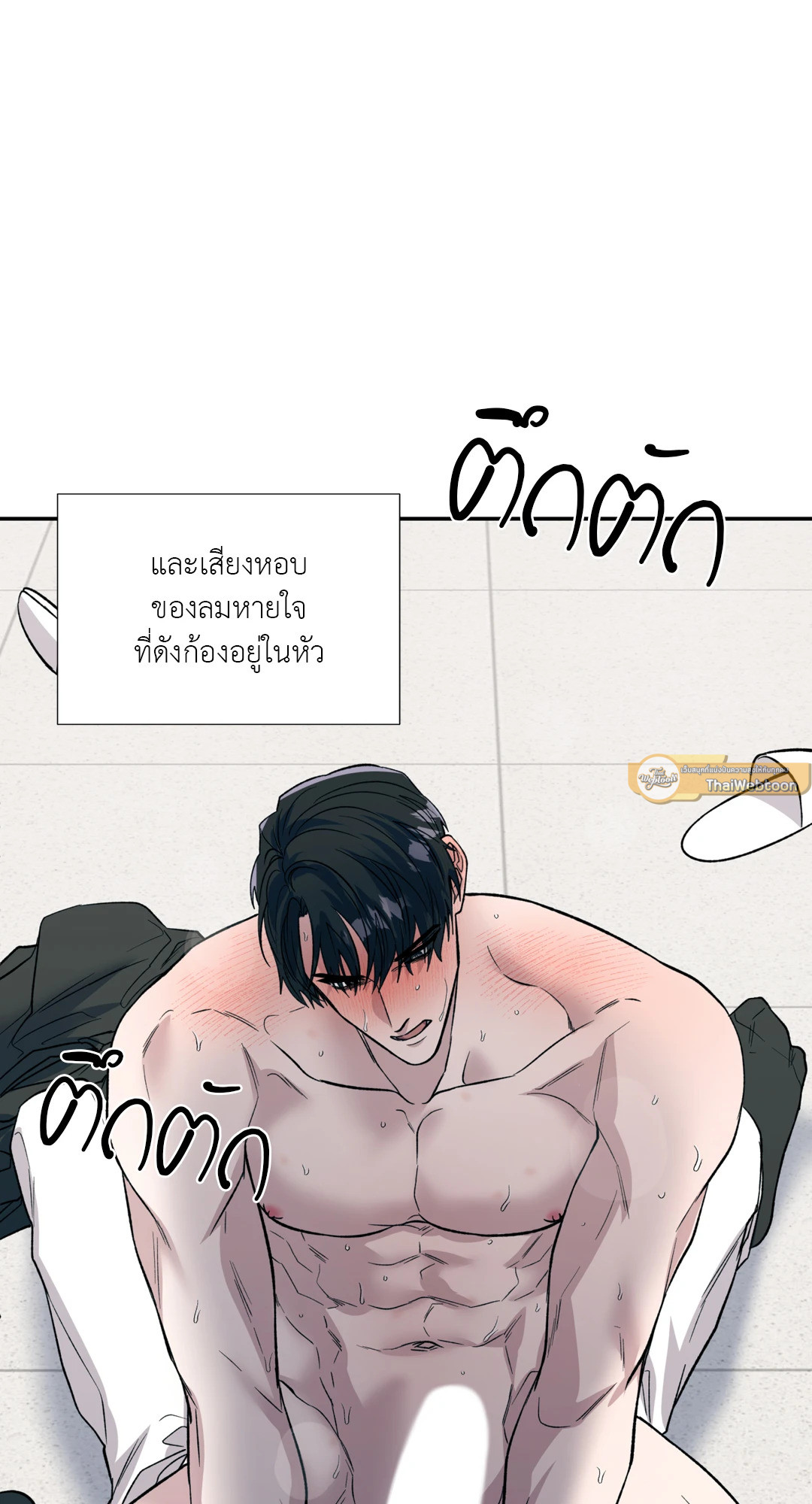 Pheromone Phobia ตอนที่ 50 - รูปที่ 2