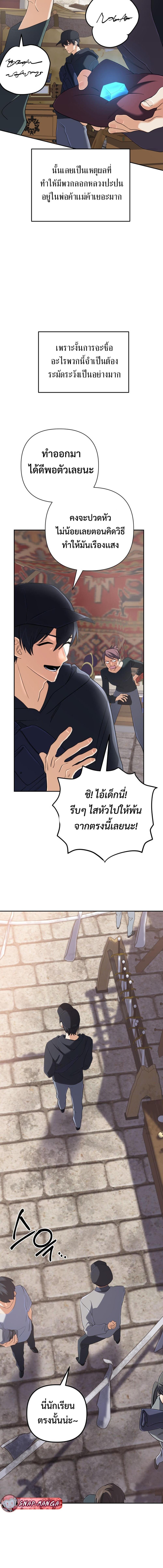 The Return of the Mythical Archmage การกลับมาของจอมเวทย์ระดับตำนาน ตอนที่ 55 - รูปที่ 2