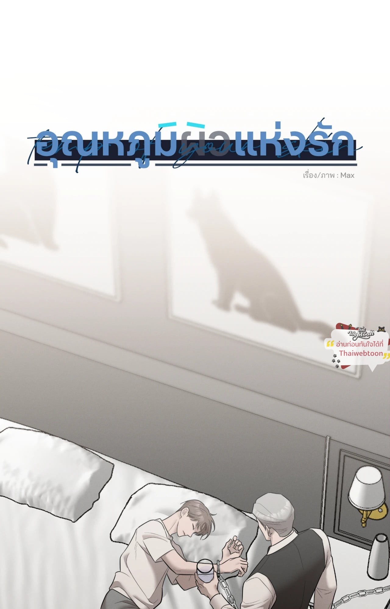 หน้า 2