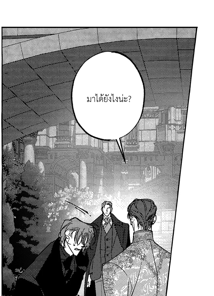 Perle ตอนที่ 18 - รูปที่ 2