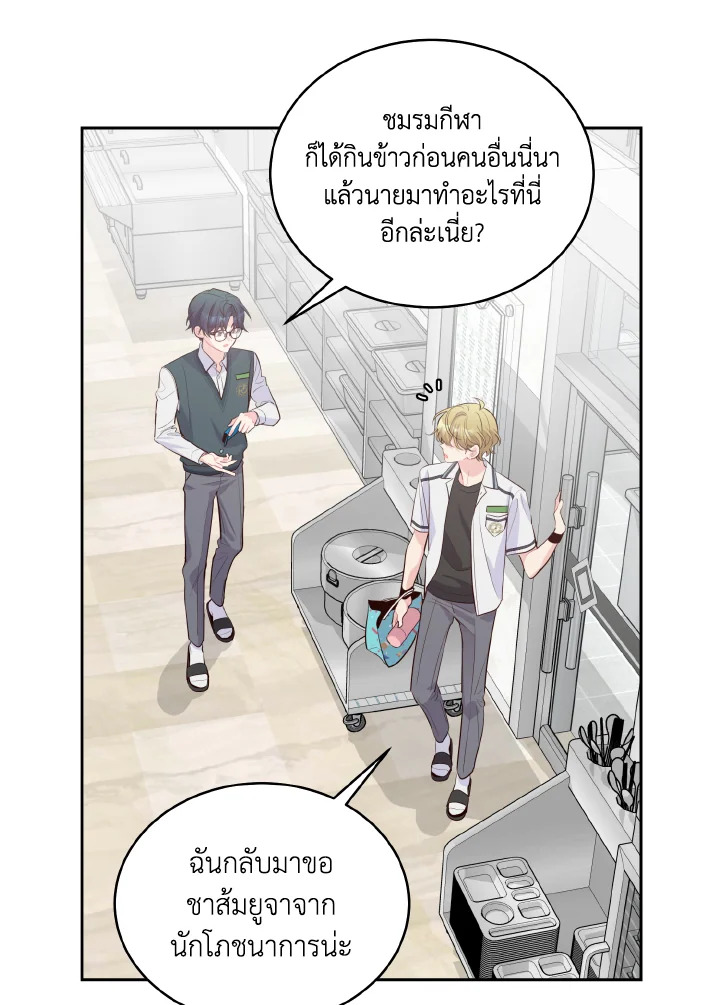 MERRY MARBLING ตอนที่ 38 - รูปที่ 2