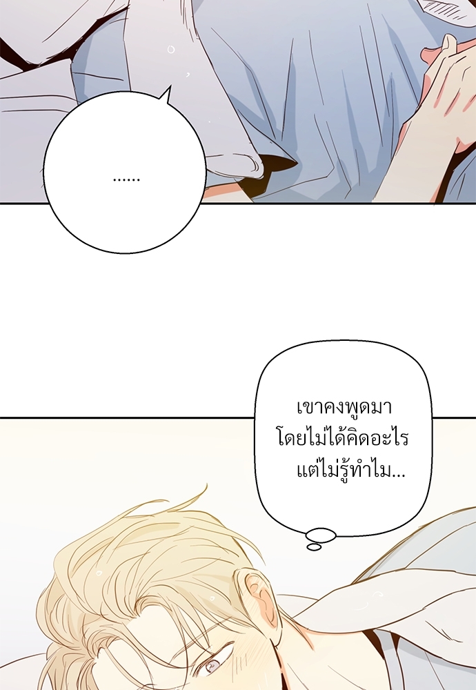 ร้านสะดวกรัก 24 ชม | Dangerous Convenience Store ตอนที่ 7 - รูปที่ 2