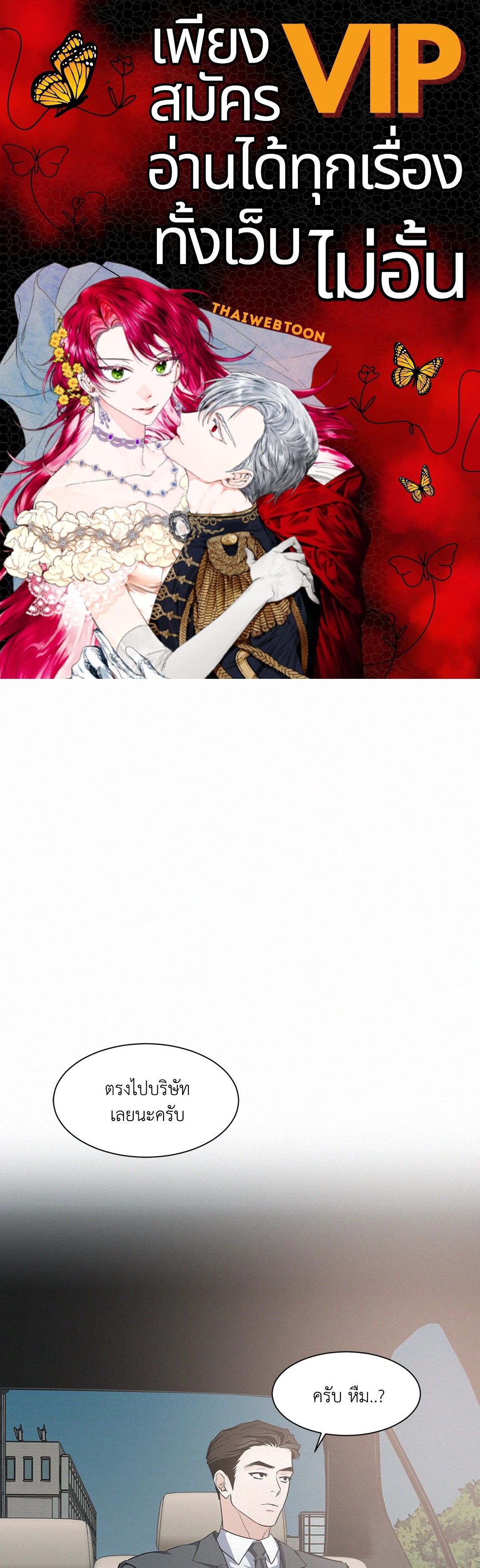 Onward ตอนที่ 8 - รูปที่ 1