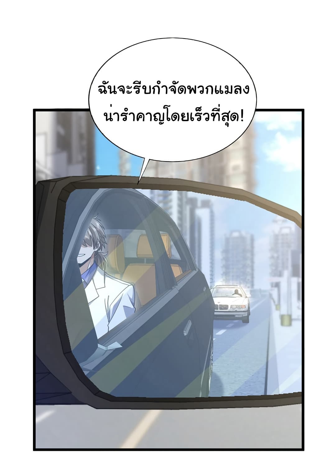 Chu Chen, The Trash Son-in-Law ตอนที่ 96 - รูปที่ 2