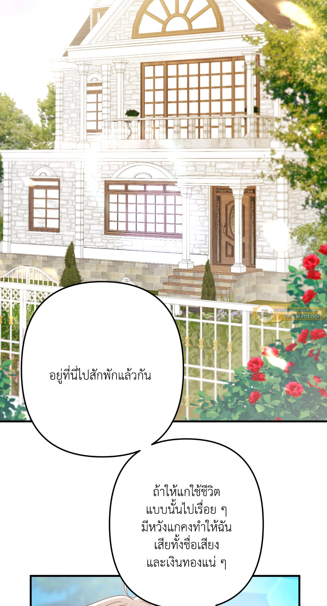 พบรักที่บ้านสวนกุหลาบ | Mr. Do of the Rose Mansion (R+) ตอนที่ 0 - รูปที่ 2