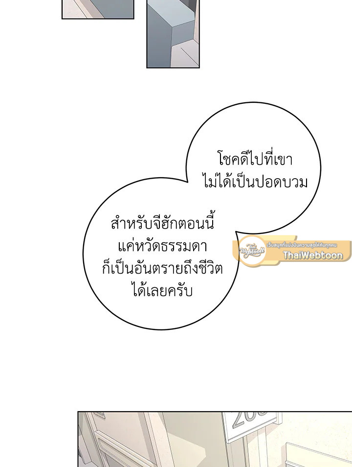 AMON สุดคณานับ ตอนที่ 39 - รูปที่ 2
