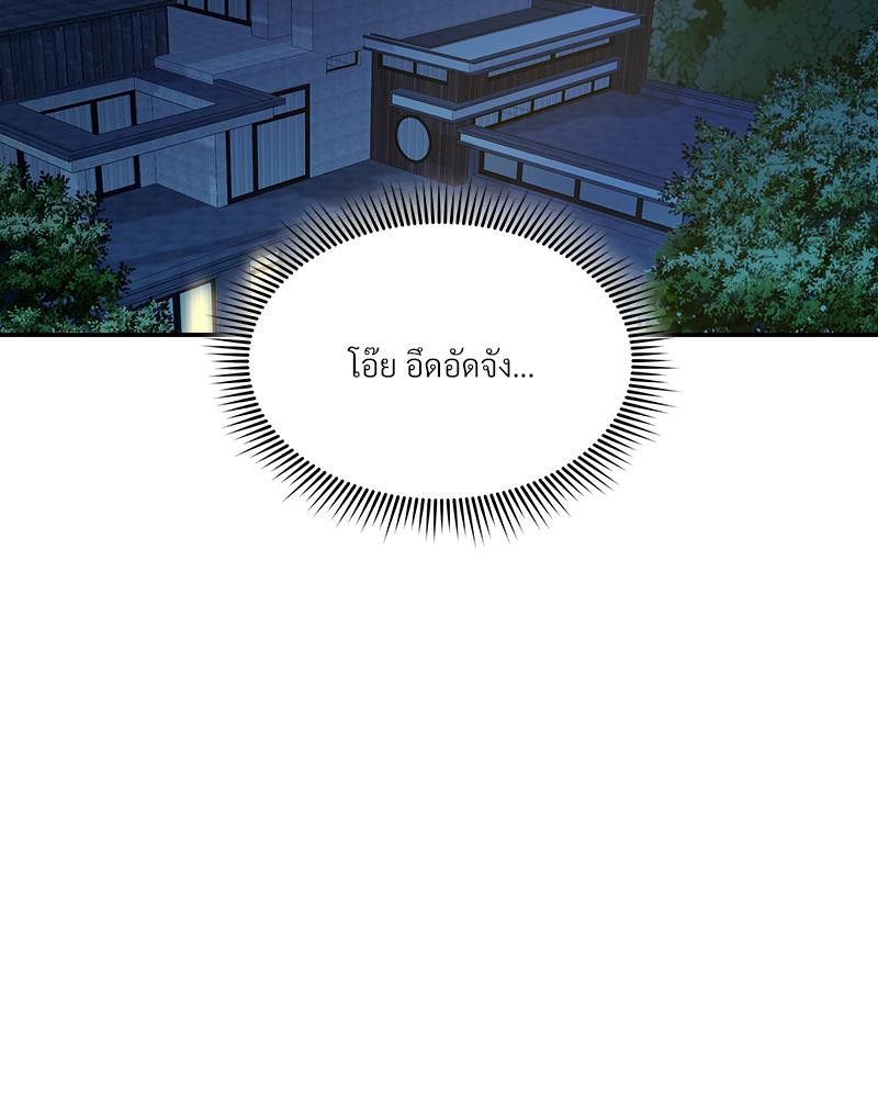 Trigger ตอนที่ 11 - รูปที่ 2