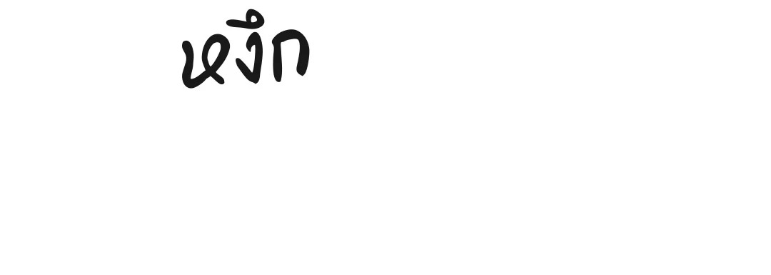 หน้า 61